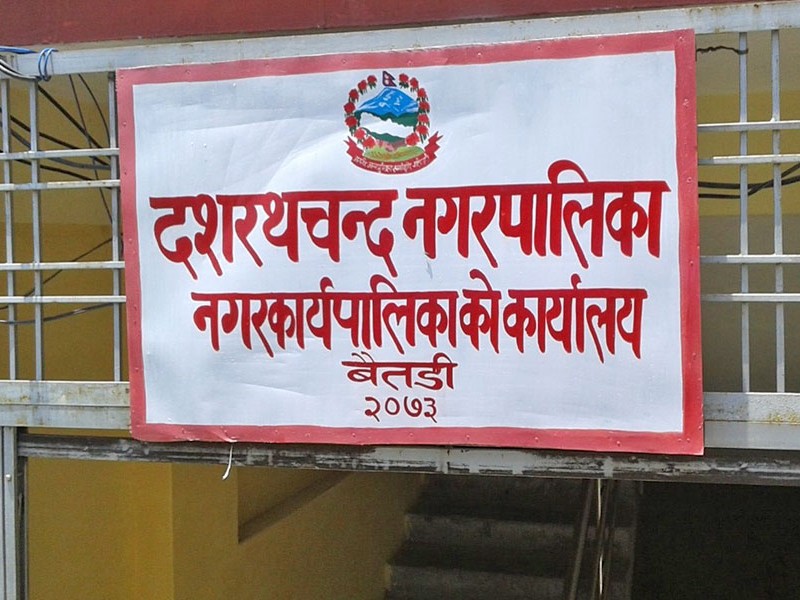 दशरथचन्दमा मेयर र उपमेयर कप क्रिकेट हुँदै